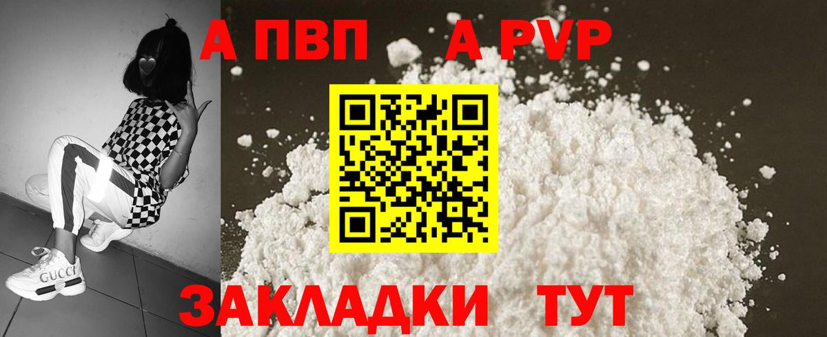 Alpha-PVP кристаллы Отрадный