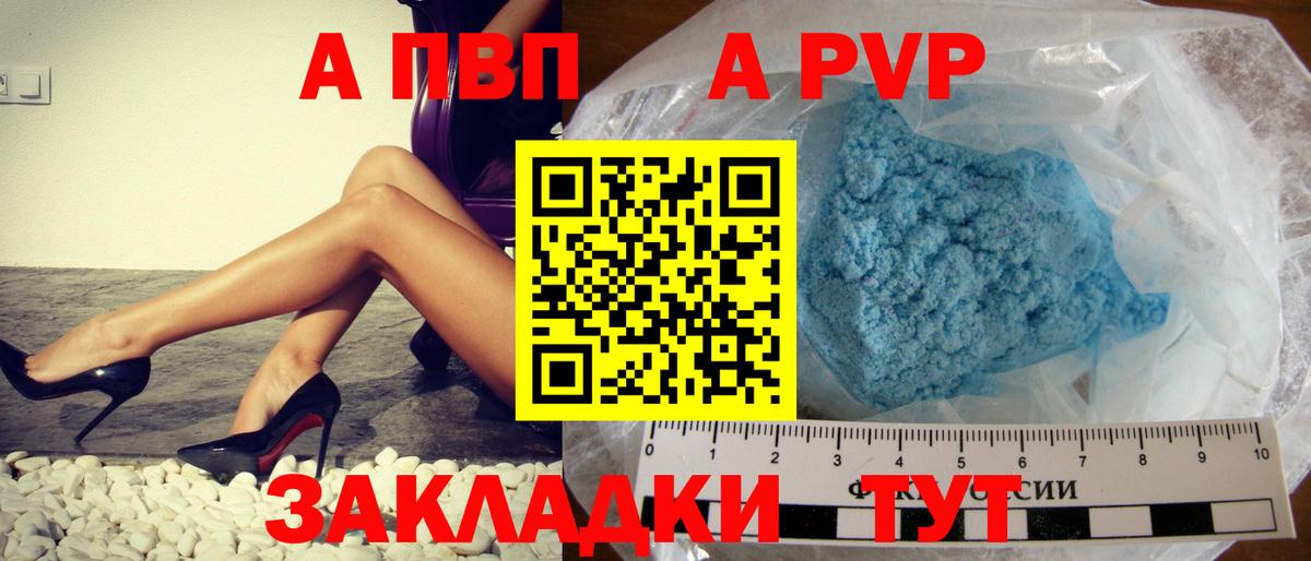 Отрадный  Альфа ПВП мука  Вход с VPN  Alpha-PVP крисы CK 