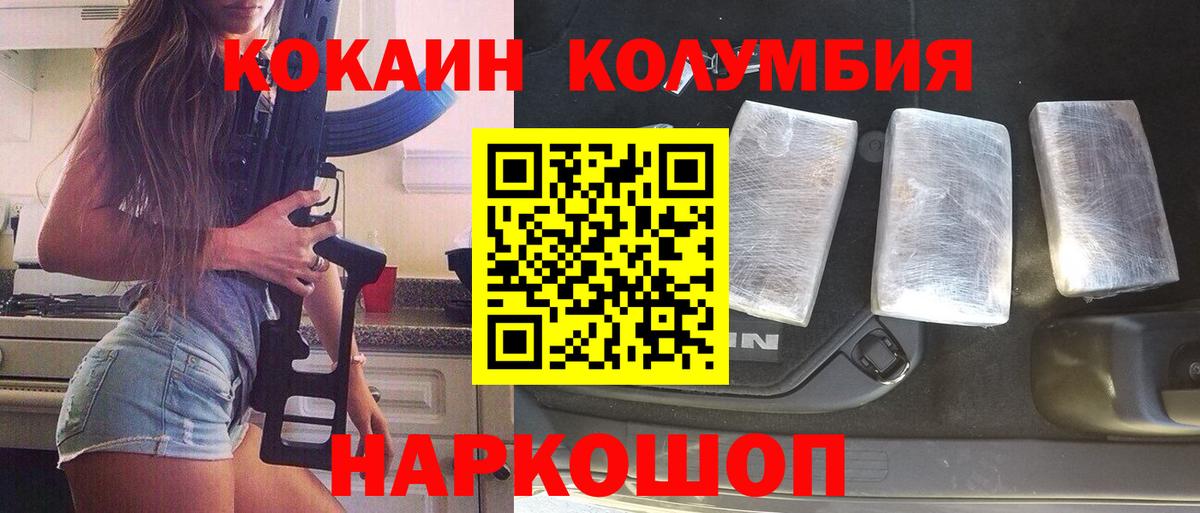Cocaine 99%  Вход с VPN  Cocaine Колумбийский  Отрадный 