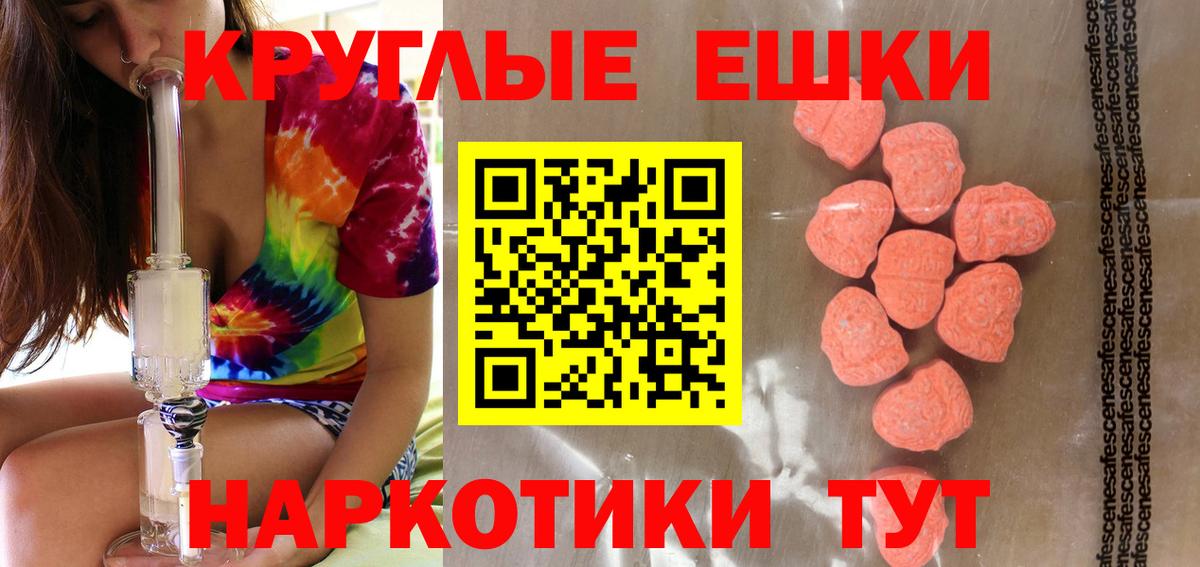 ЭКСТАЗИ  Вход с VPN  Отрадный  Ecstasy 250 мг 