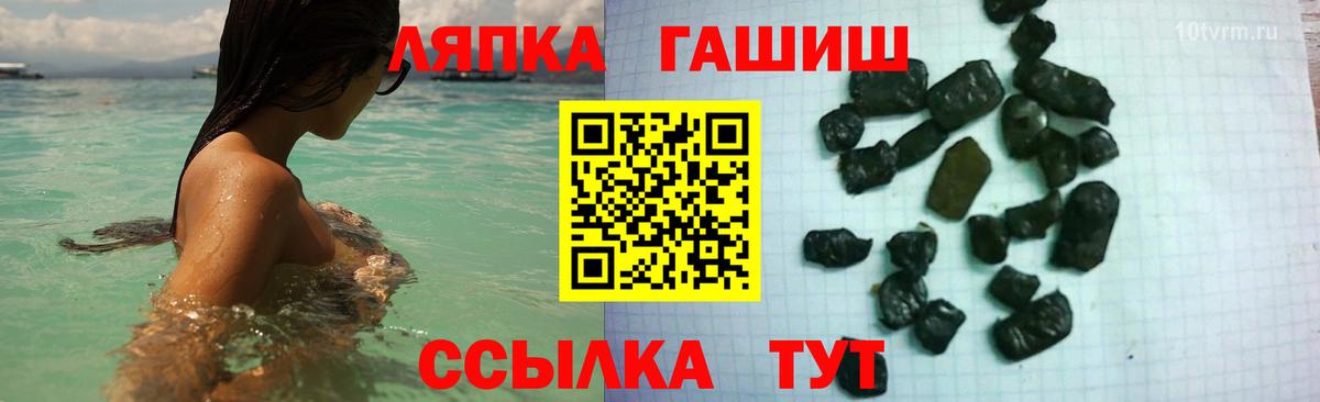 ГАШИШ ice o lator Отрадный