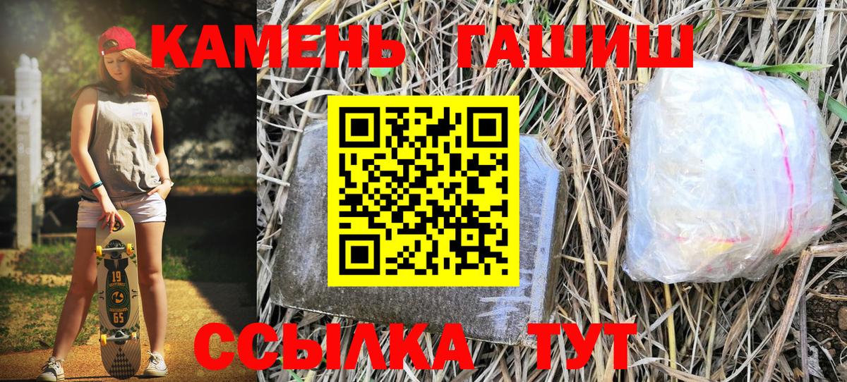 Гашиш AMNESIA HAZE  Вход с VPN  ГАШИШ  Отрадный 