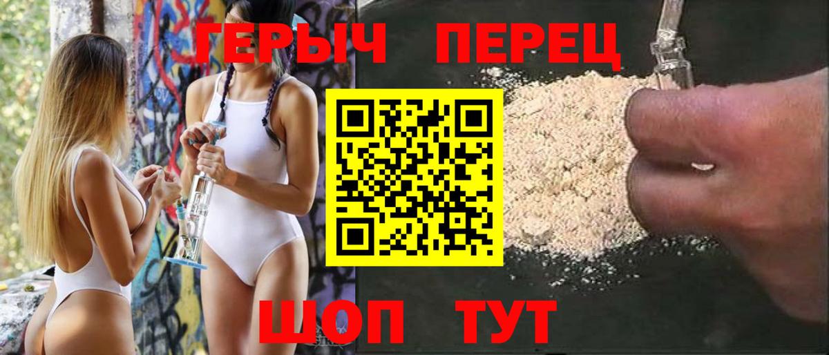 Героин  Вход с VPN  Отрадный  Героин афганец 