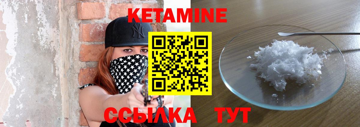 Кетамин ketamine  КЕТАМИН VHQ  блэк спрут онион  Вход с VPN  Отрадный 