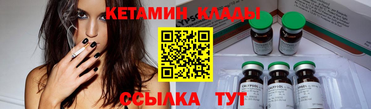 Кетамин ketamine Отрадный