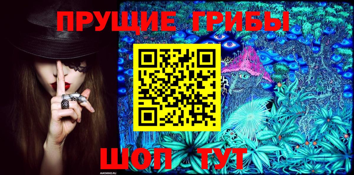 Галлюциногенные грибы Cubensis  Вход с VPN  где продают   Псилоцибиновые грибы мухоморы  Отрадный 
